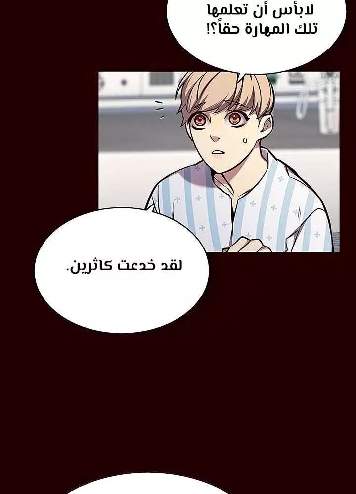 Read Eleceed AR Manga Online