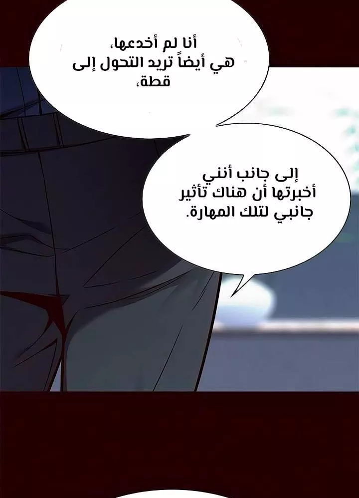 Read Eleceed AR Manga Online