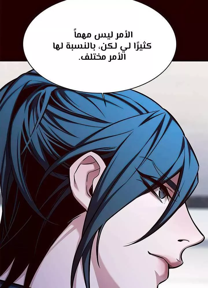 Read Eleceed AR Manga Online