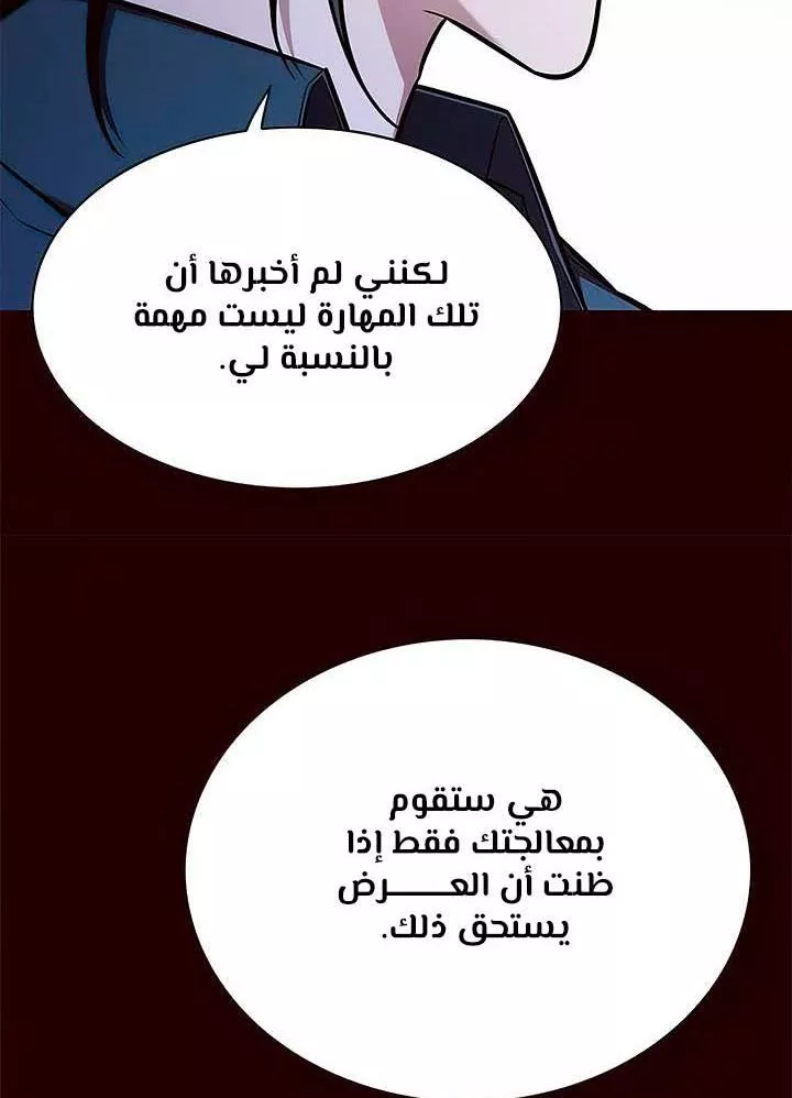 Read Eleceed AR Manga Online