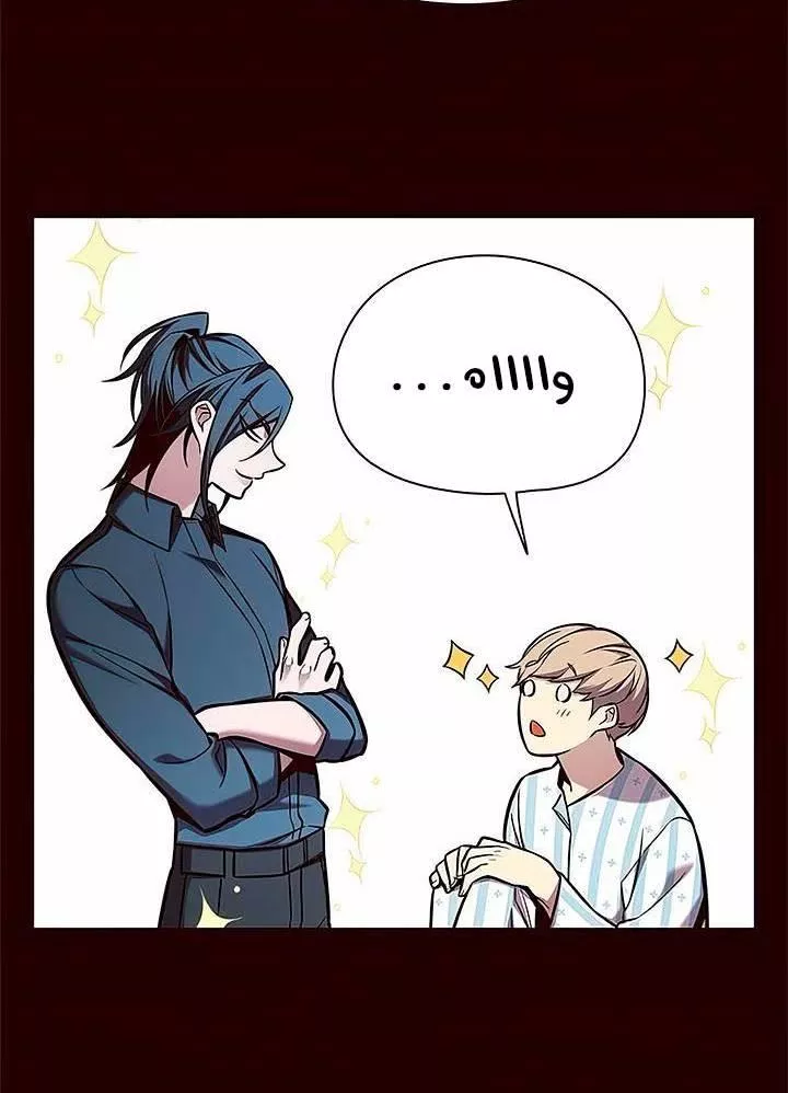 Read Eleceed AR Manga Online