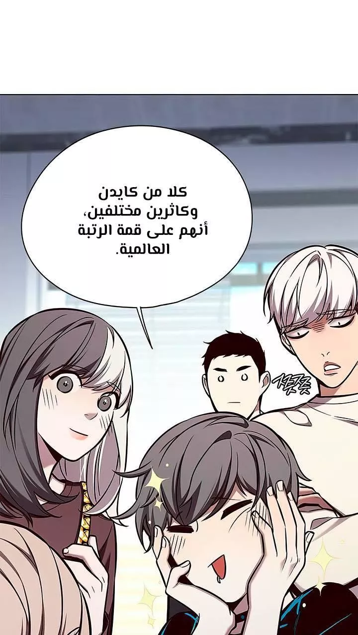 Read Eleceed AR Manga Online