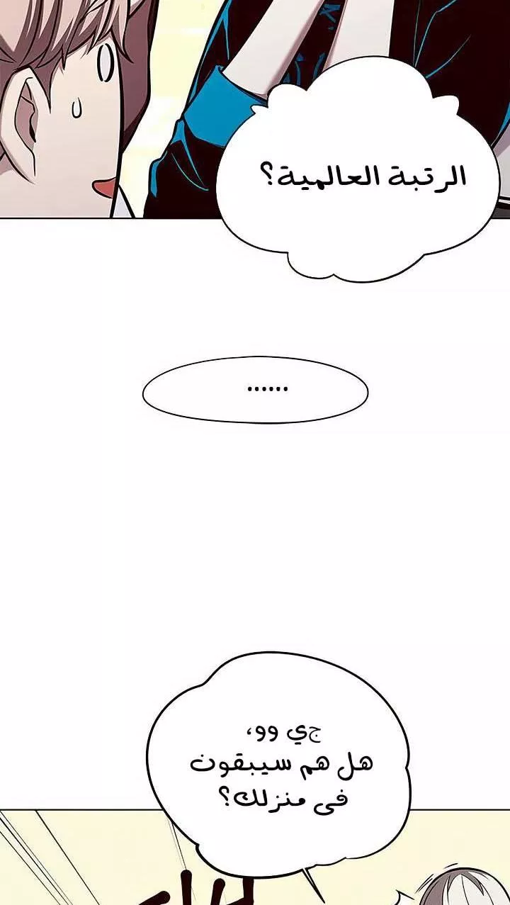 Read Eleceed AR Manga Online