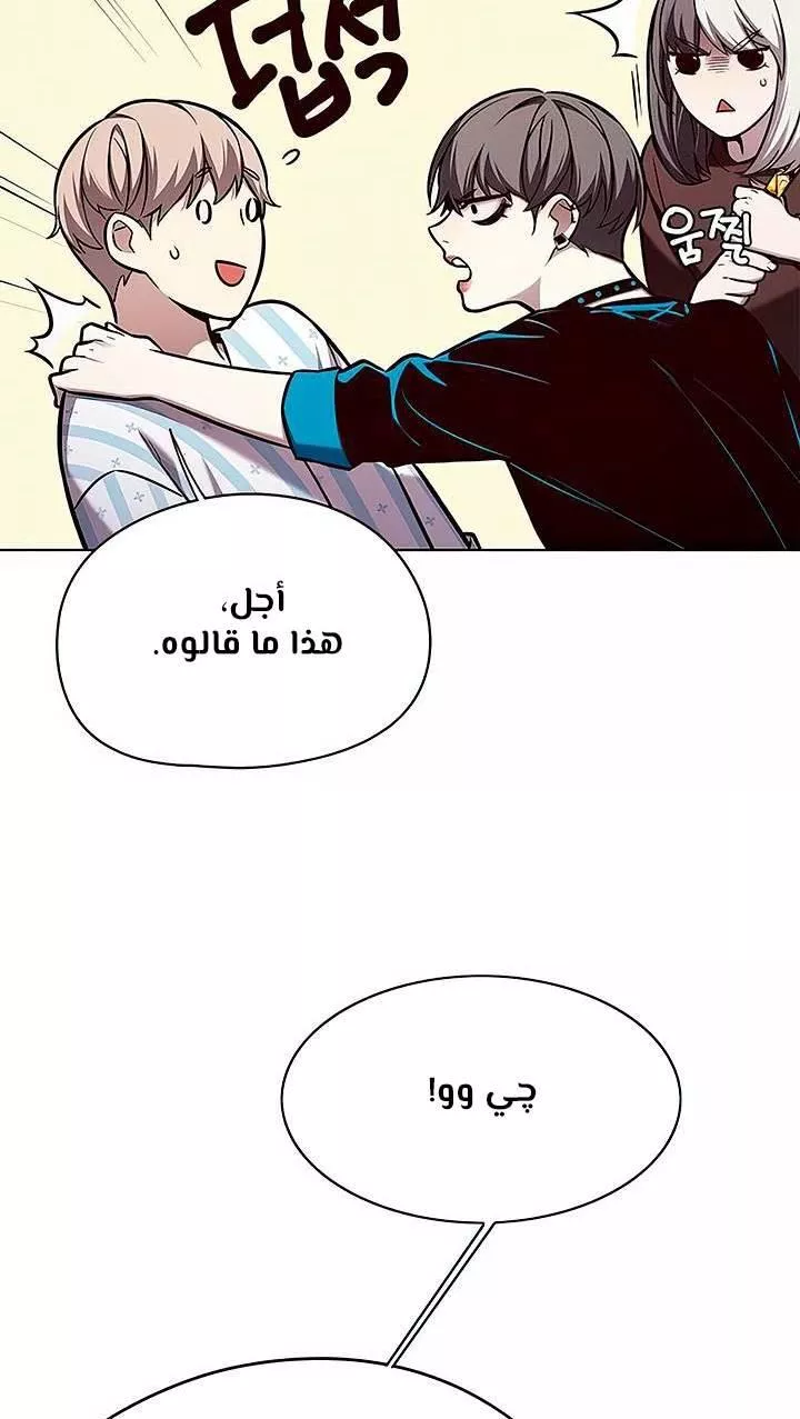 Read Eleceed AR Manga Online