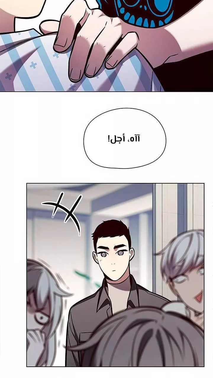 Read Eleceed AR Manga Online