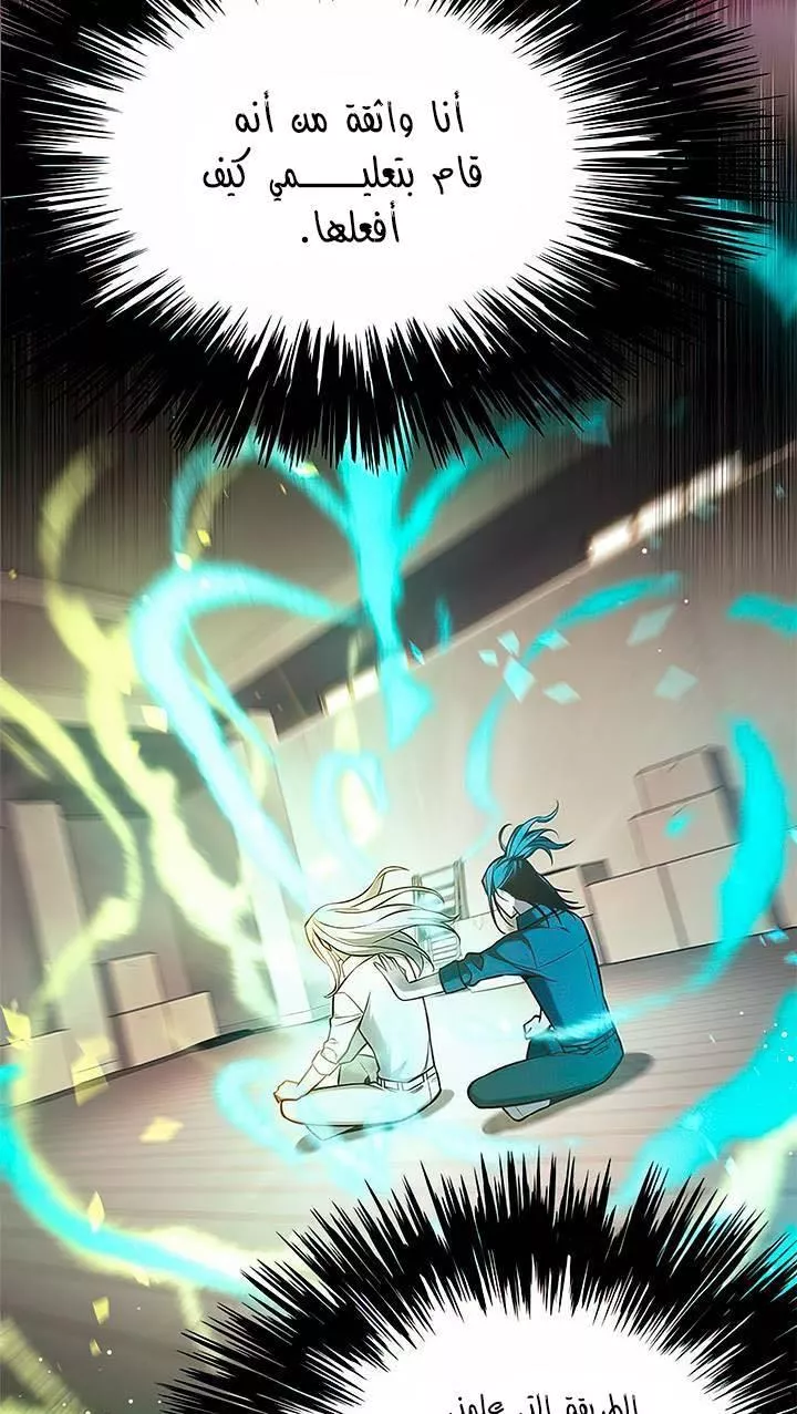 Read Eleceed AR Manga Online