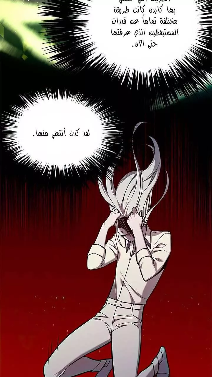 Read Eleceed AR Manga Online