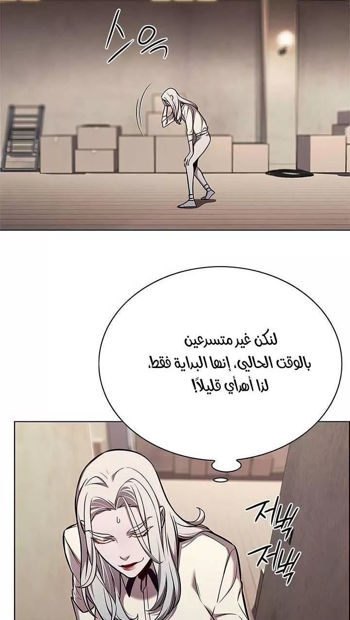 Read Eleceed AR Manga Online