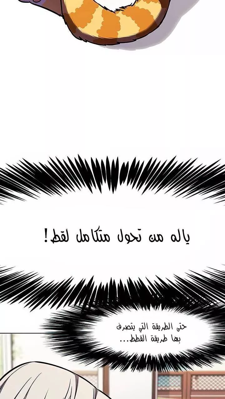 Read Eleceed AR Manga Online