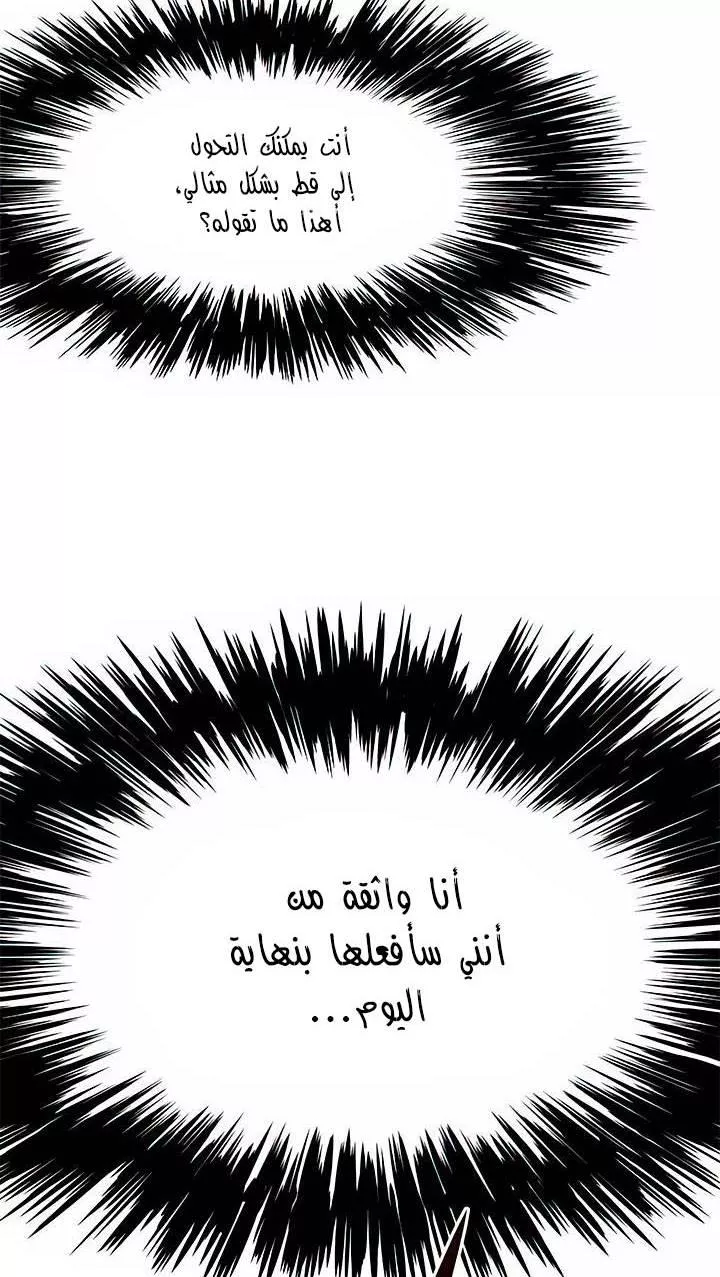 Read Eleceed AR Manga Online