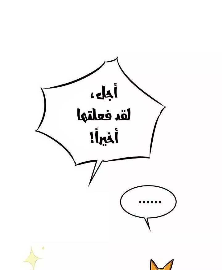 Read Eleceed AR Manga Online