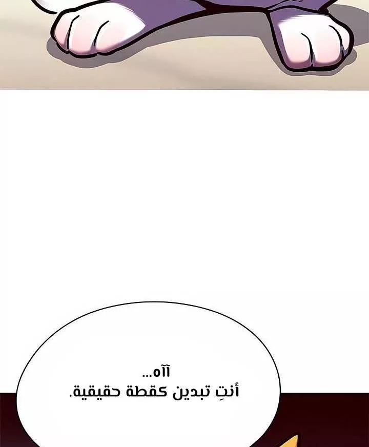 Read Eleceed AR Manga Online