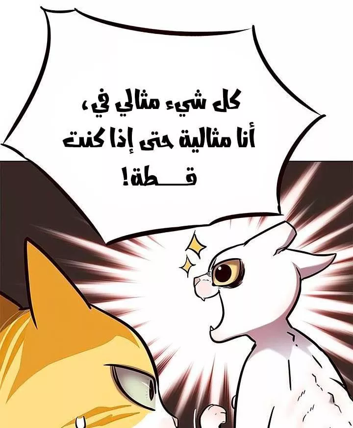 Read Eleceed AR Manga Online