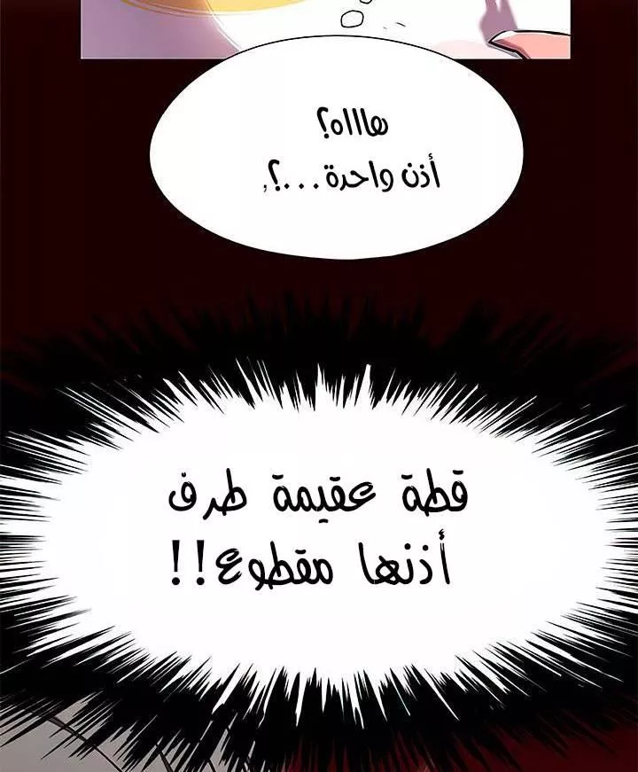 Read Eleceed AR Manga Online