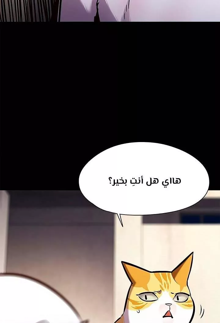 Read Eleceed AR Manga Online