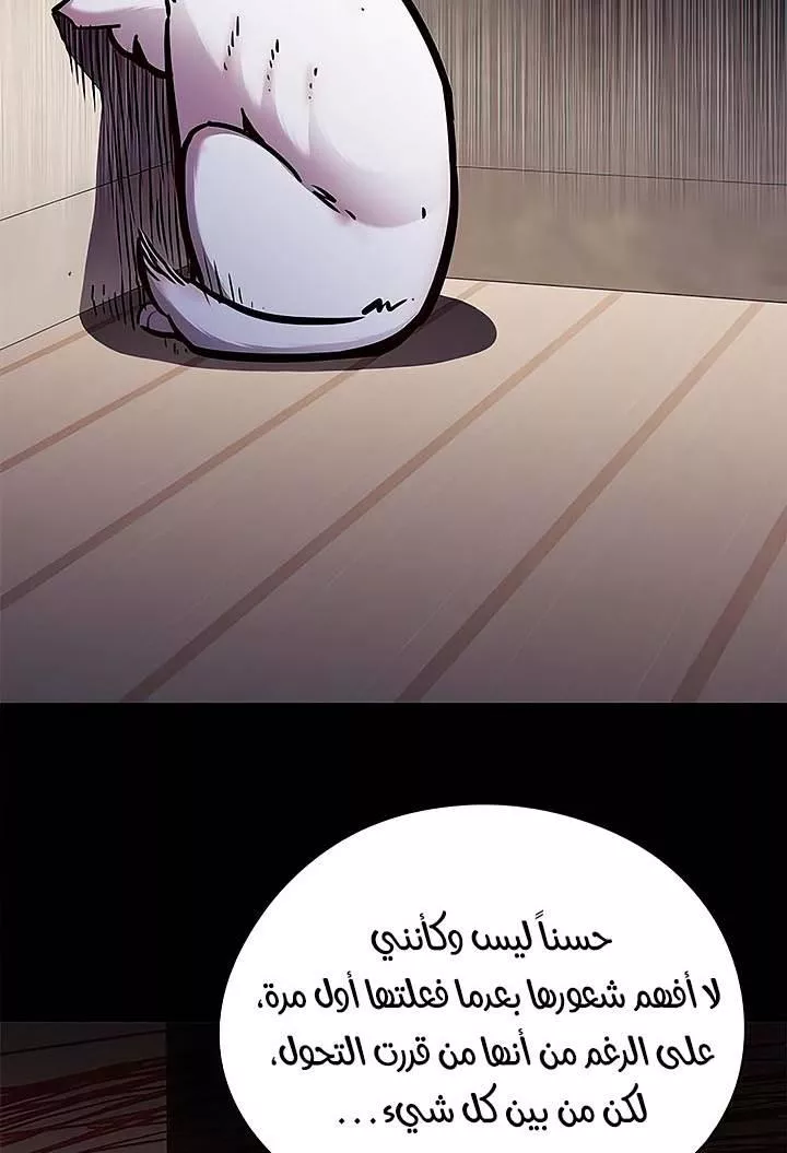 Read Eleceed AR Manga Online