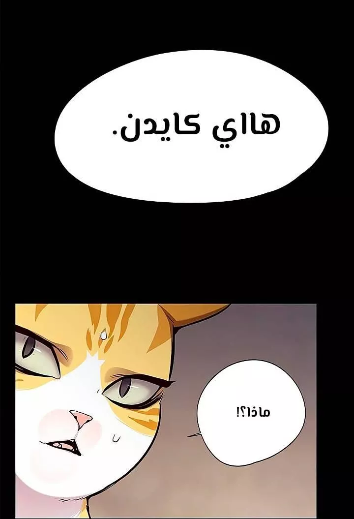 Read Eleceed AR Manga Online