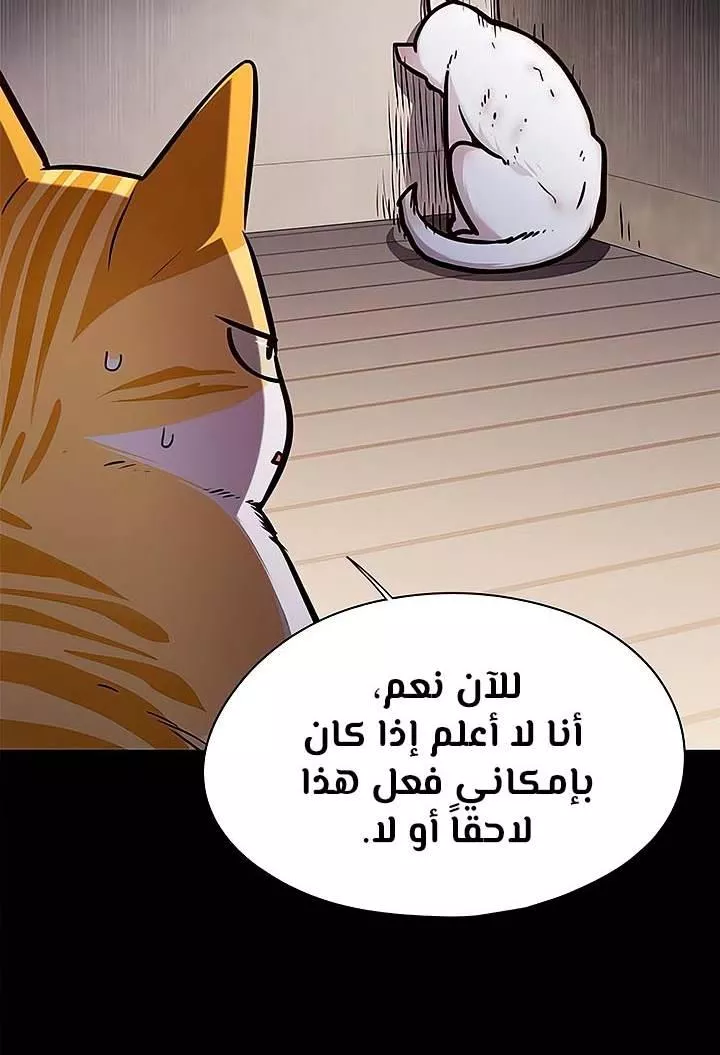 Read Eleceed AR Manga Online