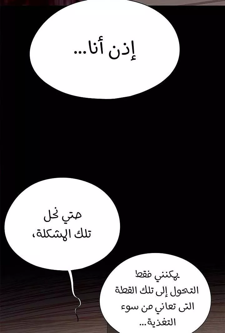 Read Eleceed AR Manga Online