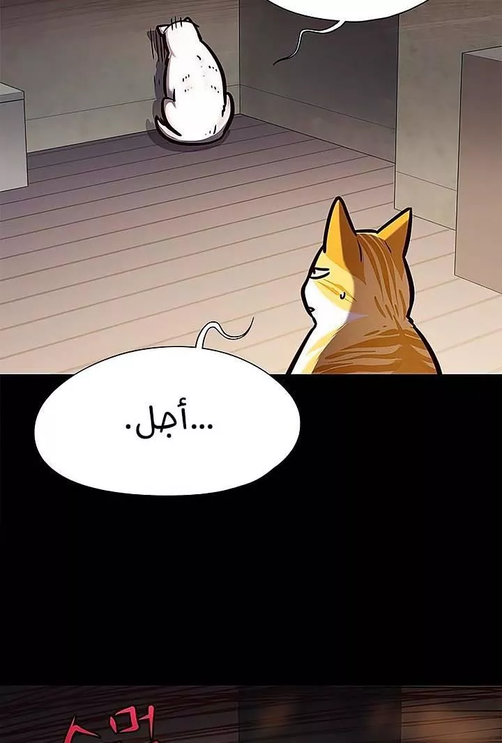 Read Eleceed AR Manga Online