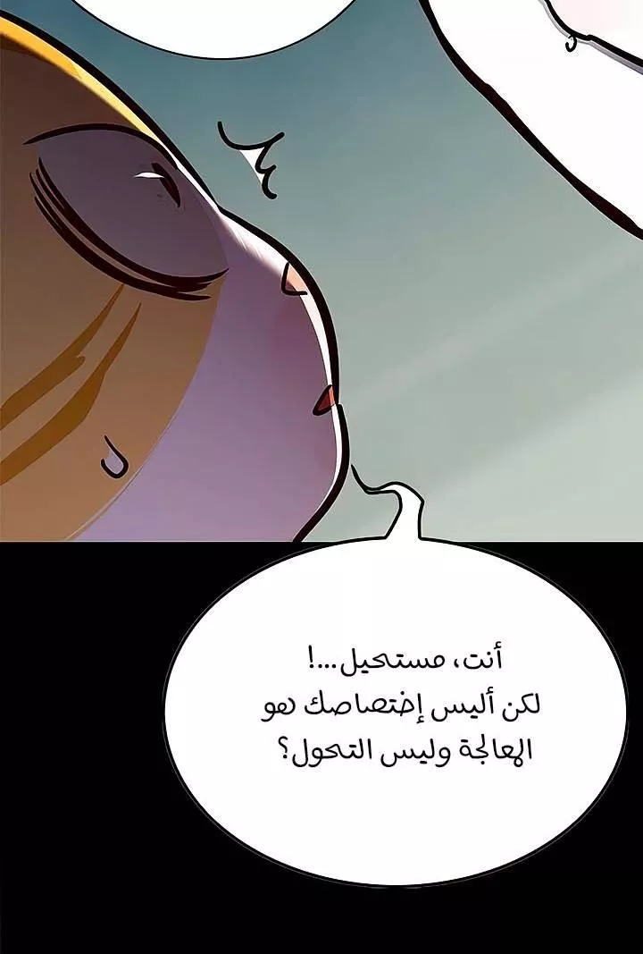 Read Eleceed AR Manga Online