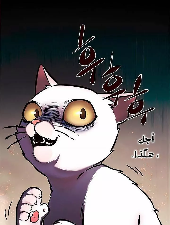 Read Eleceed AR Manga Online