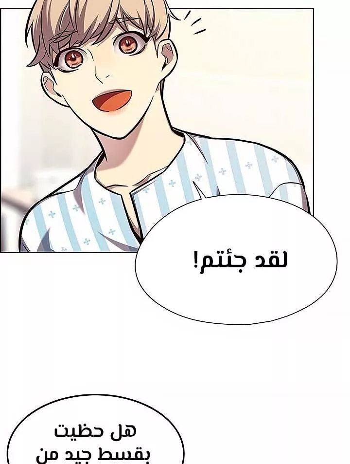 Read Eleceed AR Manga Online