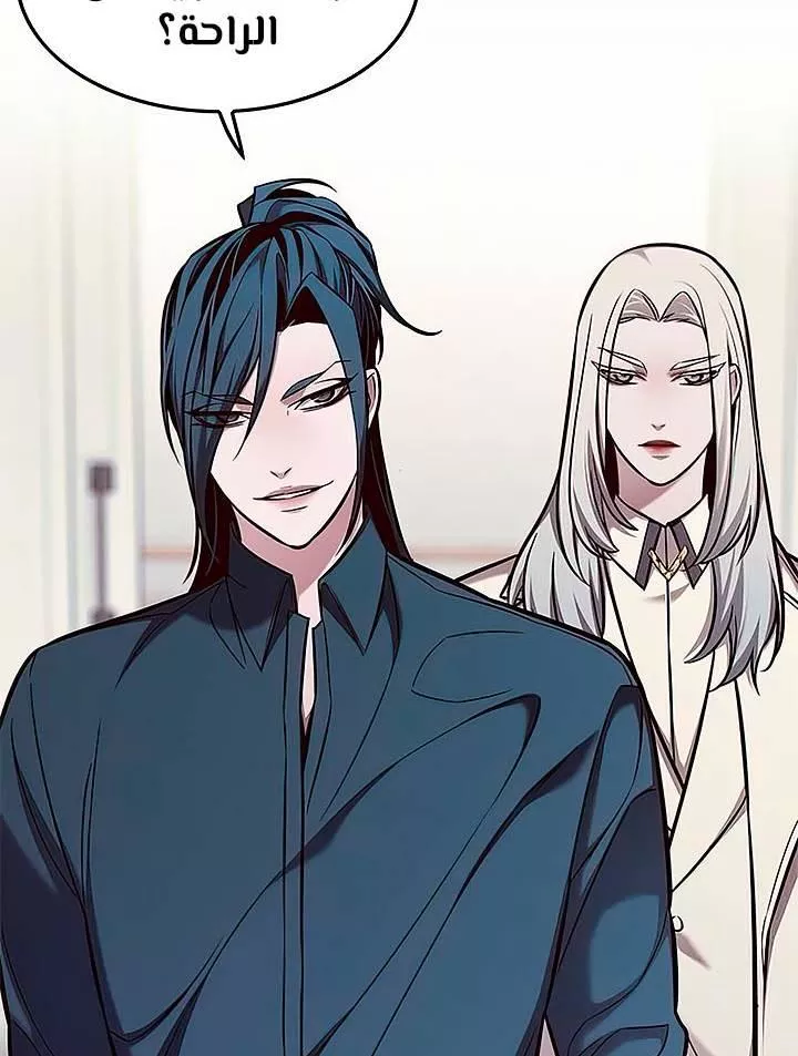 Read Eleceed AR Manga Online