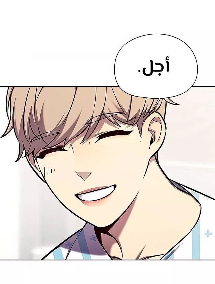 Read Eleceed AR Manga Online