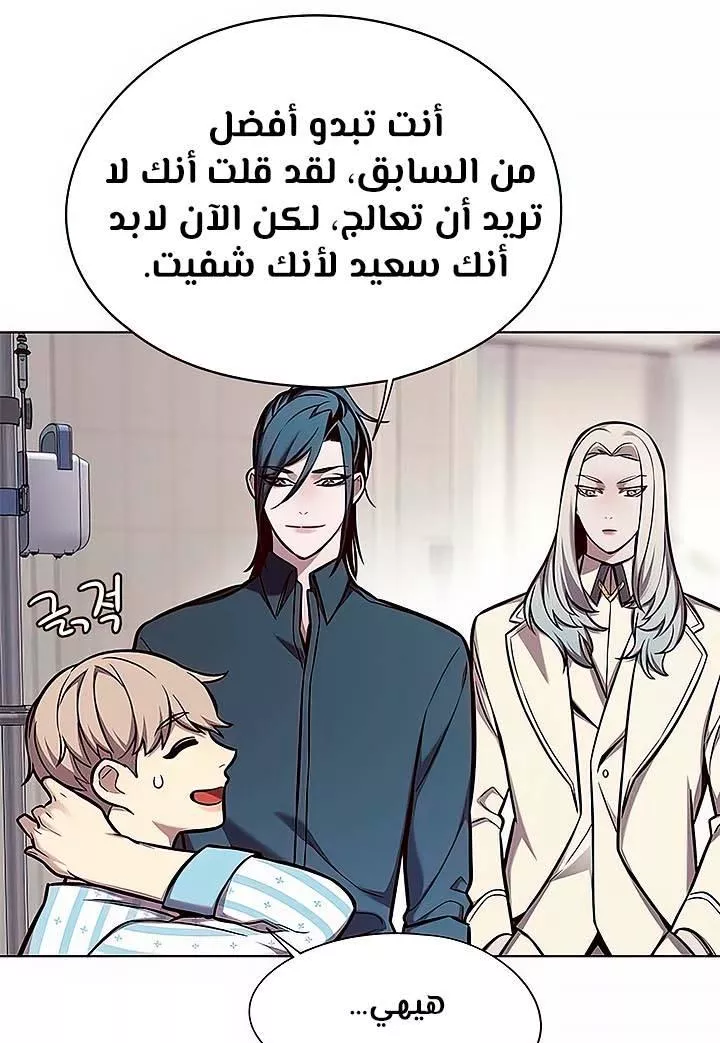 Read Eleceed AR Manga Online