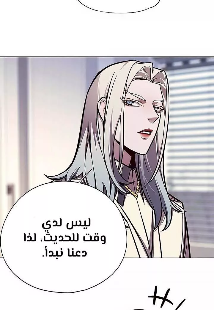 Read Eleceed AR Manga Online