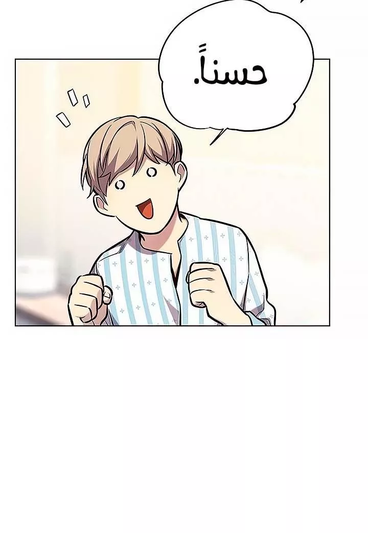 Read Eleceed AR Manga Online