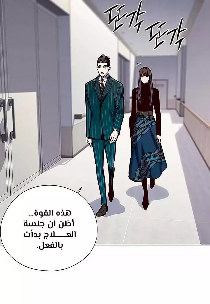 Read Eleceed AR Manga Online