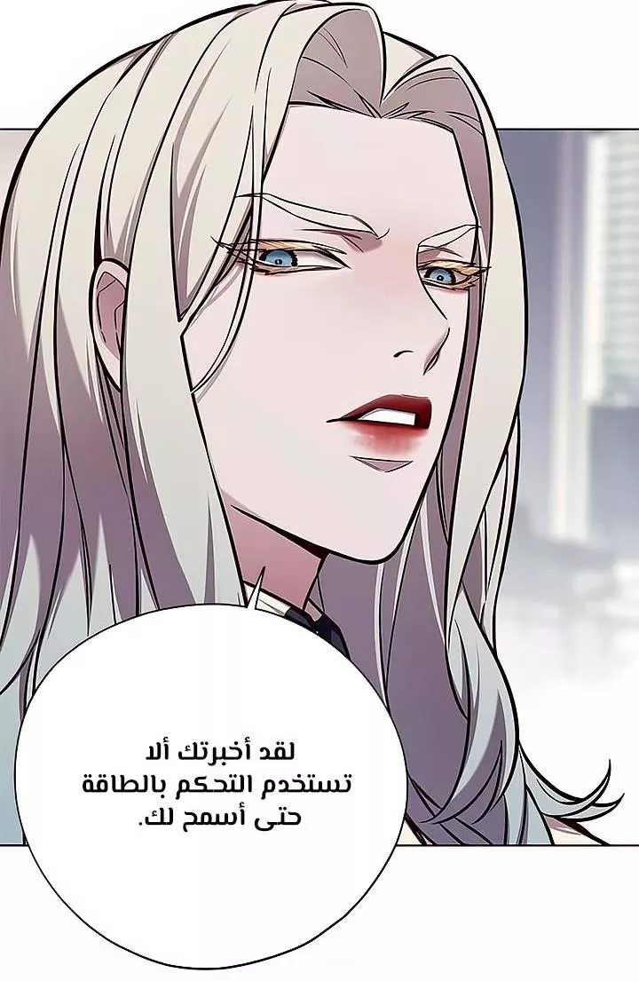 Read Eleceed AR Manga Online