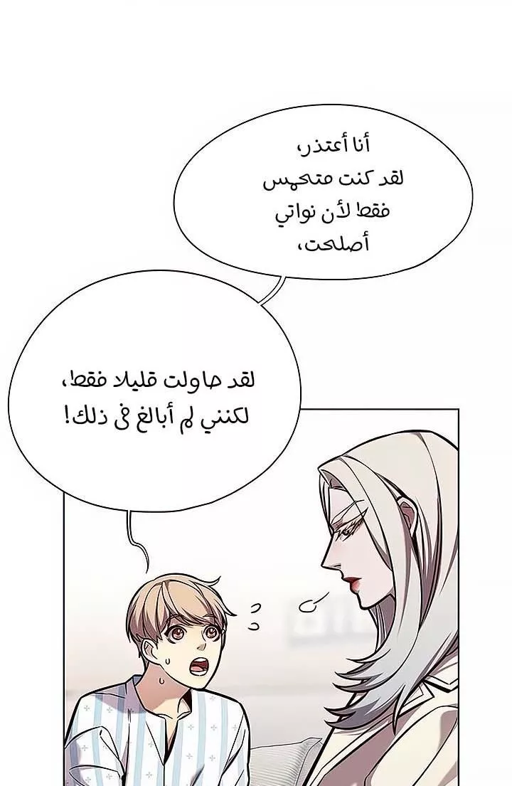 Read Eleceed AR Manga Online