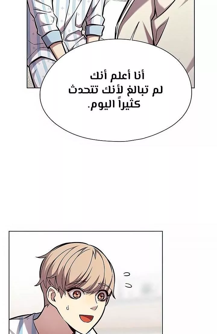 Read Eleceed AR Manga Online