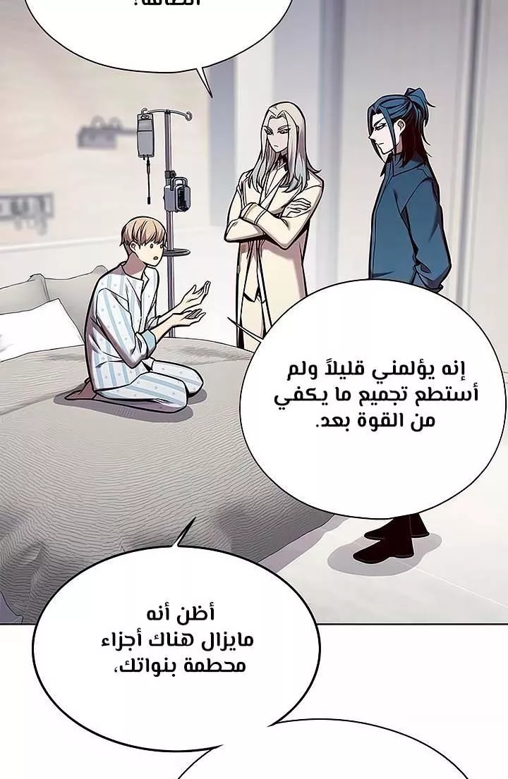 Read Eleceed AR Manga Online