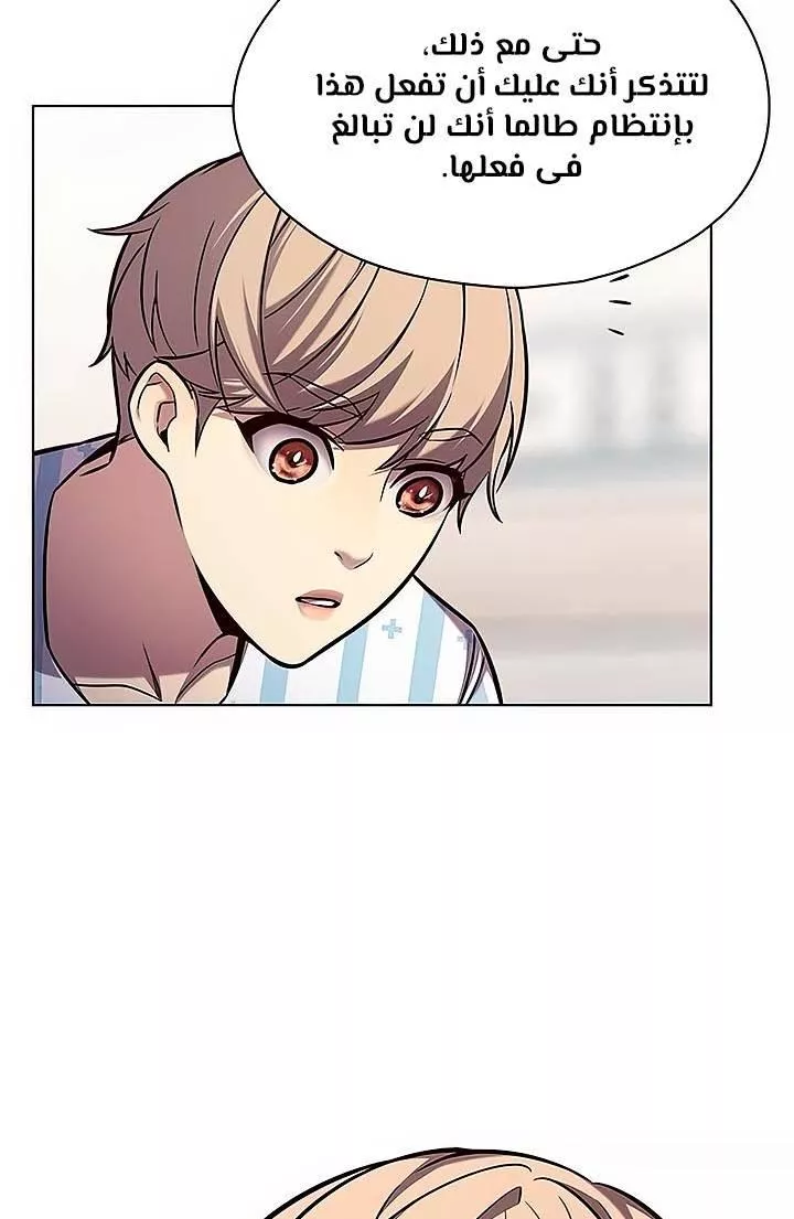 Read Eleceed AR Manga Online