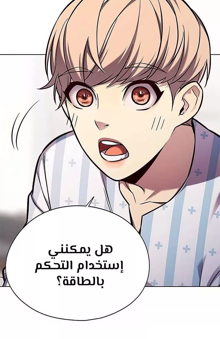 Read Eleceed AR Manga Online