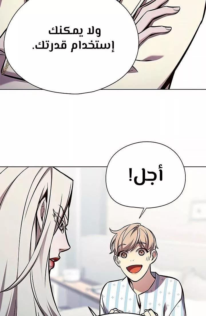 Read Eleceed AR Manga Online