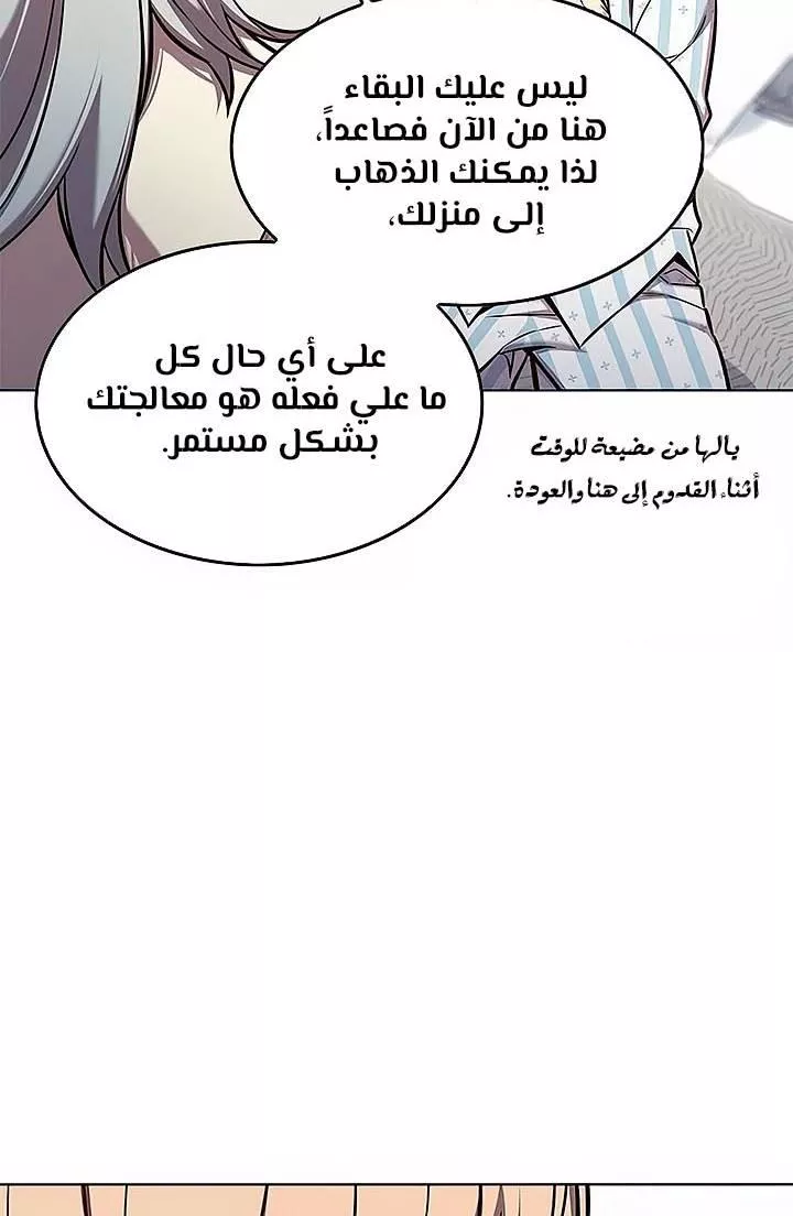 Read Eleceed AR Manga Online