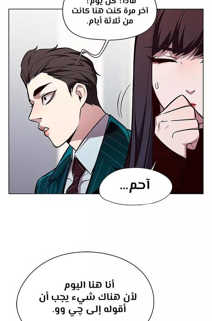 Read Eleceed AR Manga Online