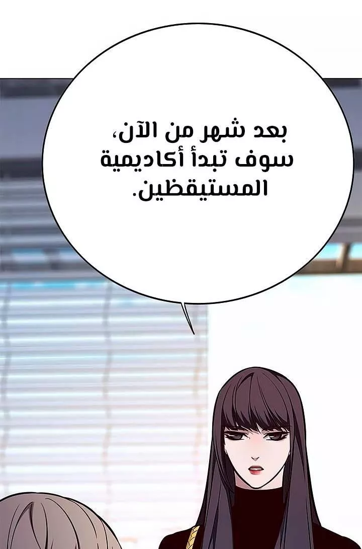 Read Eleceed AR Manga Online