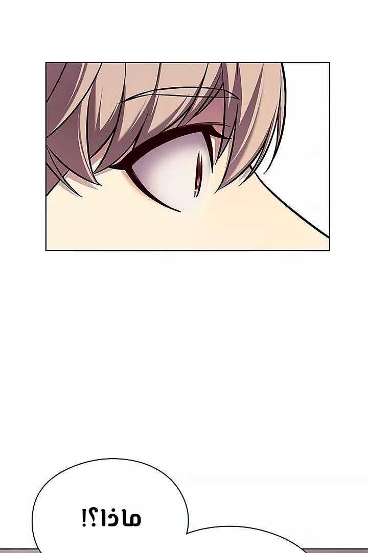 Read Eleceed AR Manga Online