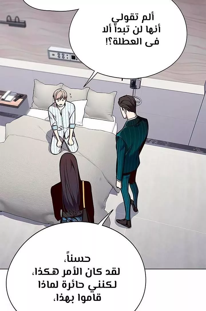 Read Eleceed AR Manga Online