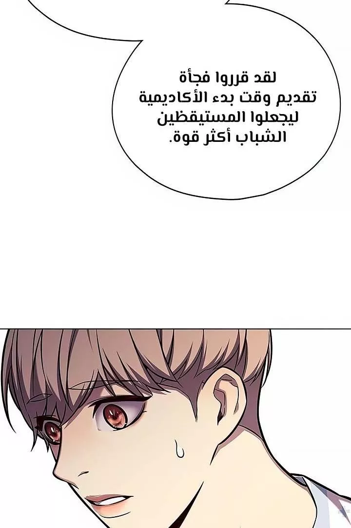 Read Eleceed AR Manga Online