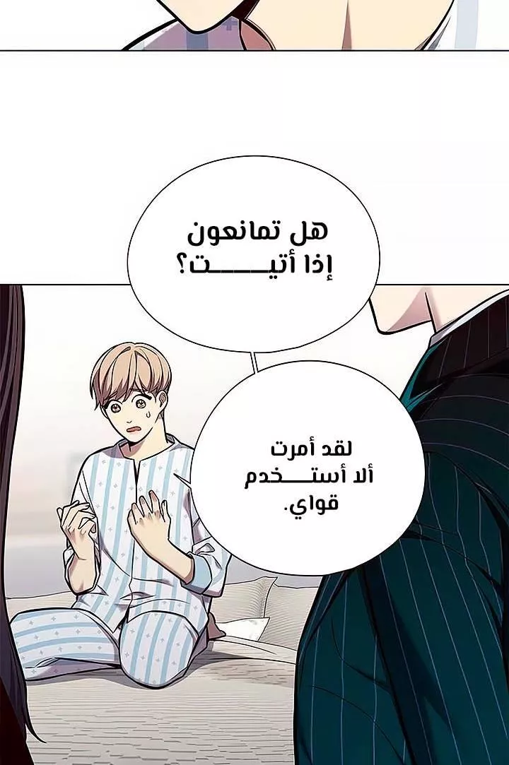 Read Eleceed AR Manga Online