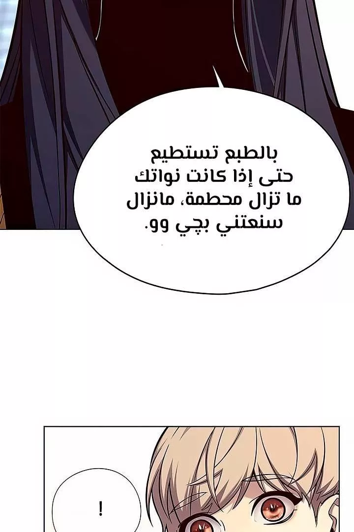 Read Eleceed AR Manga Online