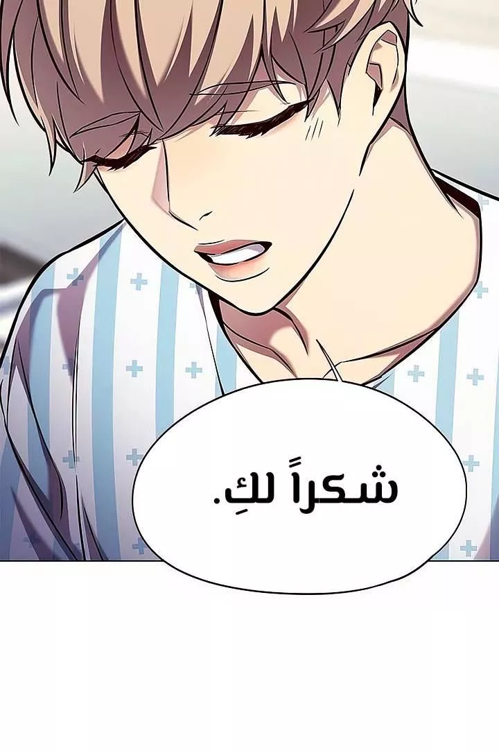 Read Eleceed AR Manga Online