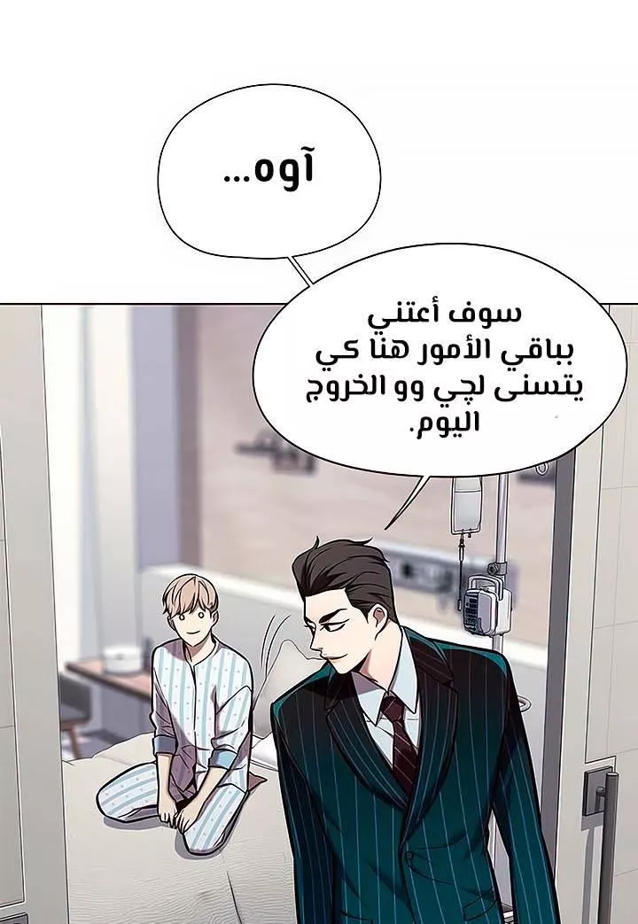 Read Eleceed AR Manga Online